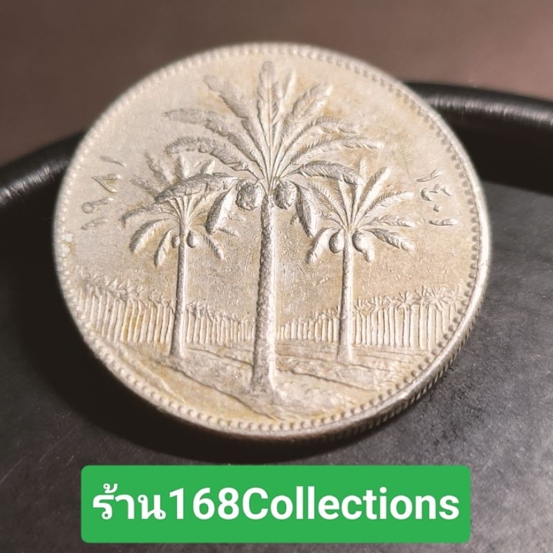 เหรียญ50 ฟิลส์ fils 1981, ประเทศอิรักผ่านใช้
Iraq 50 Fils coin 1981
Palm trees