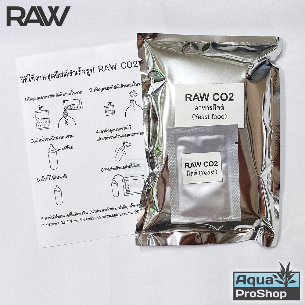 ชุดเติมคาร์บอนยีสต์ RAW CO2 Refill 3 ชุด