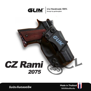 ซองพกใน CZ2075 RAMI งาน Made in Thailand 100% สั่งปรับแบบได้…