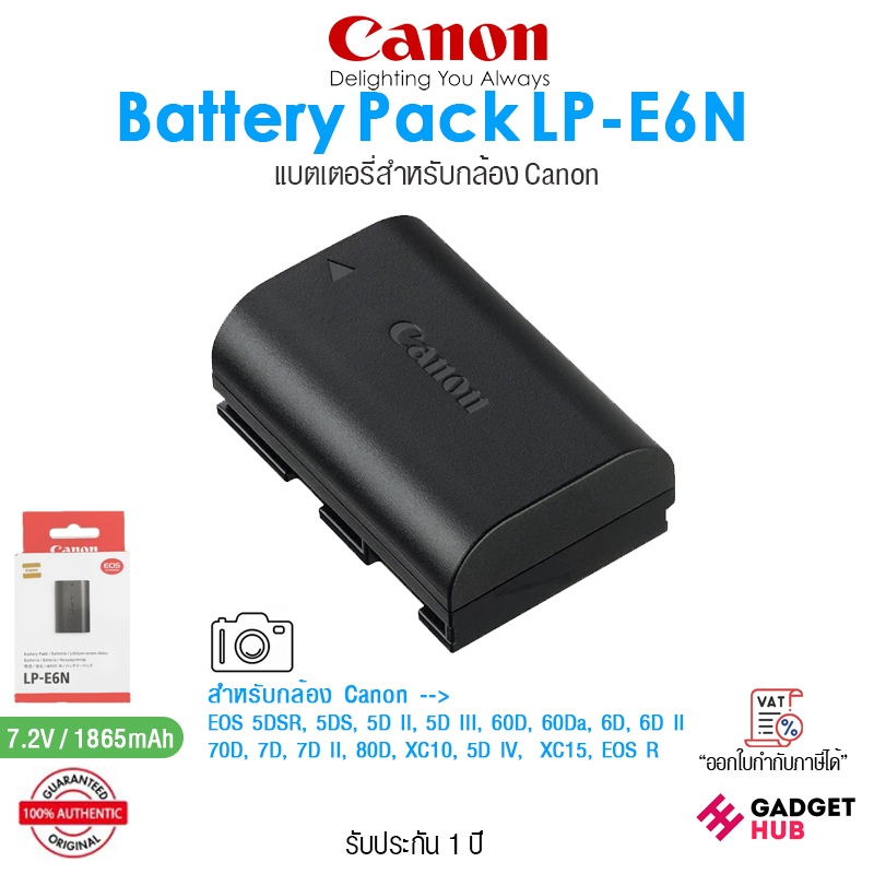 Canon Battery Pack LP-E6N แบตเตอรี่ ของแท้ 1865 mAh / 7.2V สำหรับกล้อง EOS 5D Mark II, EOS 7D ฯลฯ