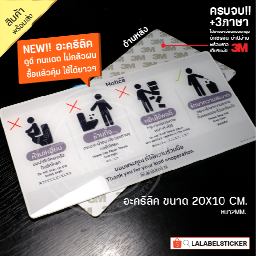 🆕สติ๊กเกอร์ห้องน้ำ MINIMAL สีเบาๆ เข้ากันง่าย กันน้ำ กรุณารักษาความสะอาด ห้ามเหยียบชักโครก  หยิบกระดาษพอดี  ห้ามทิ้ง - รูปที่ 4