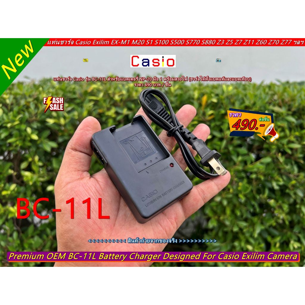 ที่ชาร์จกล้อง Casio Zoom EX-Z60 EX-Z60BK EX-Z60SR EX-Z70 EX-Z70BK EX-Z70SR EX-Z77 EX-Z77BE EX-Z77BK 