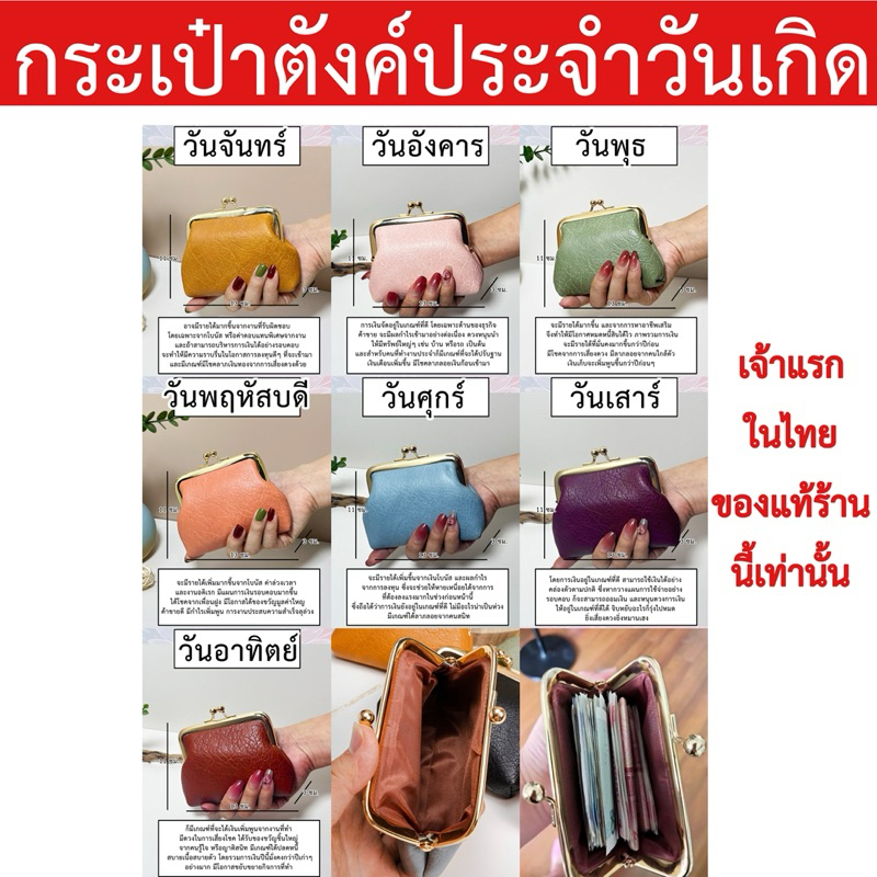 กระเป๋าสตางค์ประจำวันเกิด หนังpu สวยทนทาน