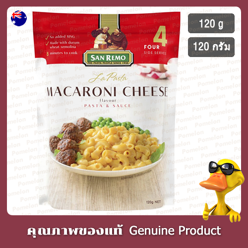 ซานเรโม ลาพาสต้ามักกะโรนีชีส 120กรัม - San Remo La Pasta Macaroni Cheese 120g