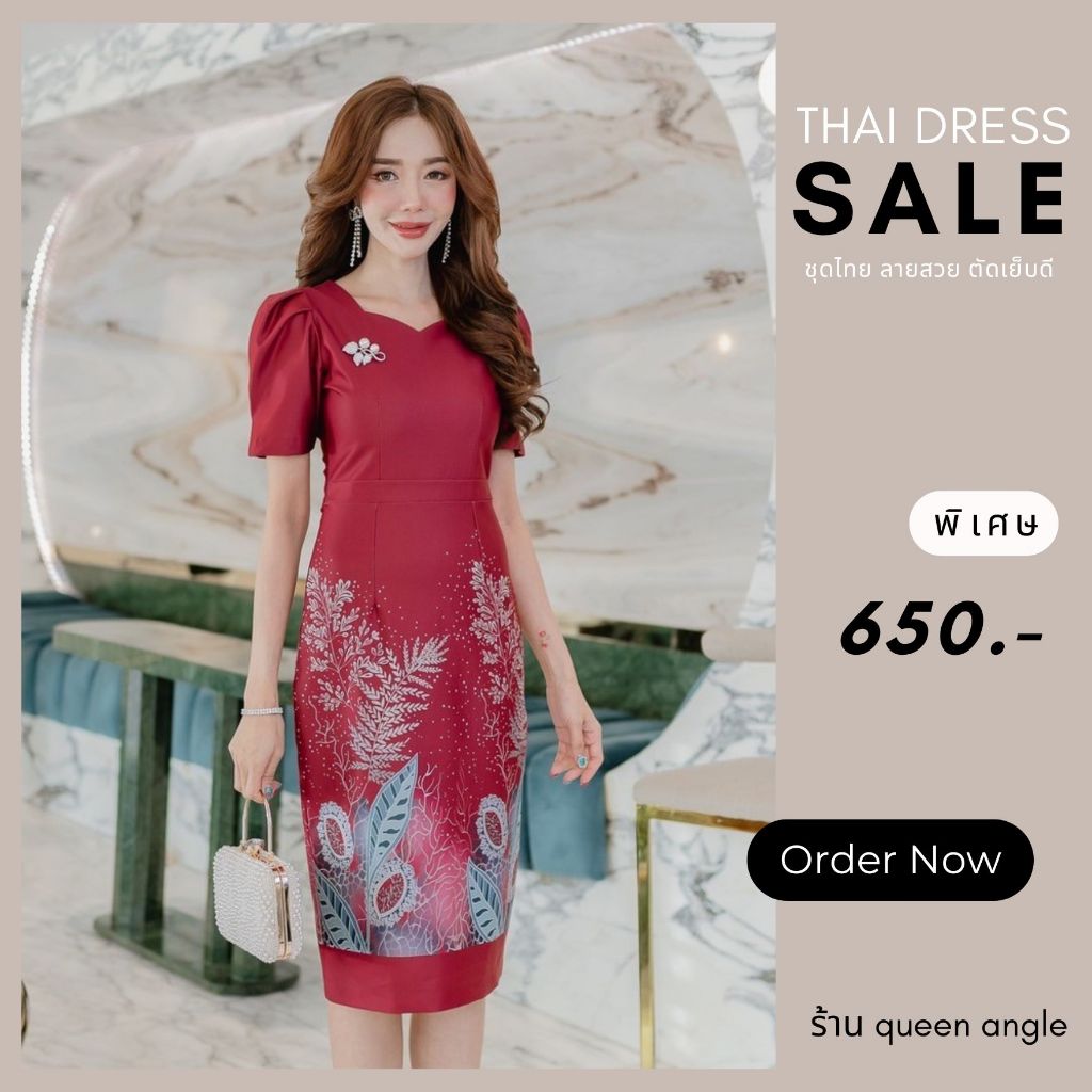 E18 ชุดเดรส ผ้าไทย ลายสวย ต้อนรับตรุษจีน คอเหลี่ยม แขนตุ๊กตา ชายทรงเอ มี 9 สีให้เลือก