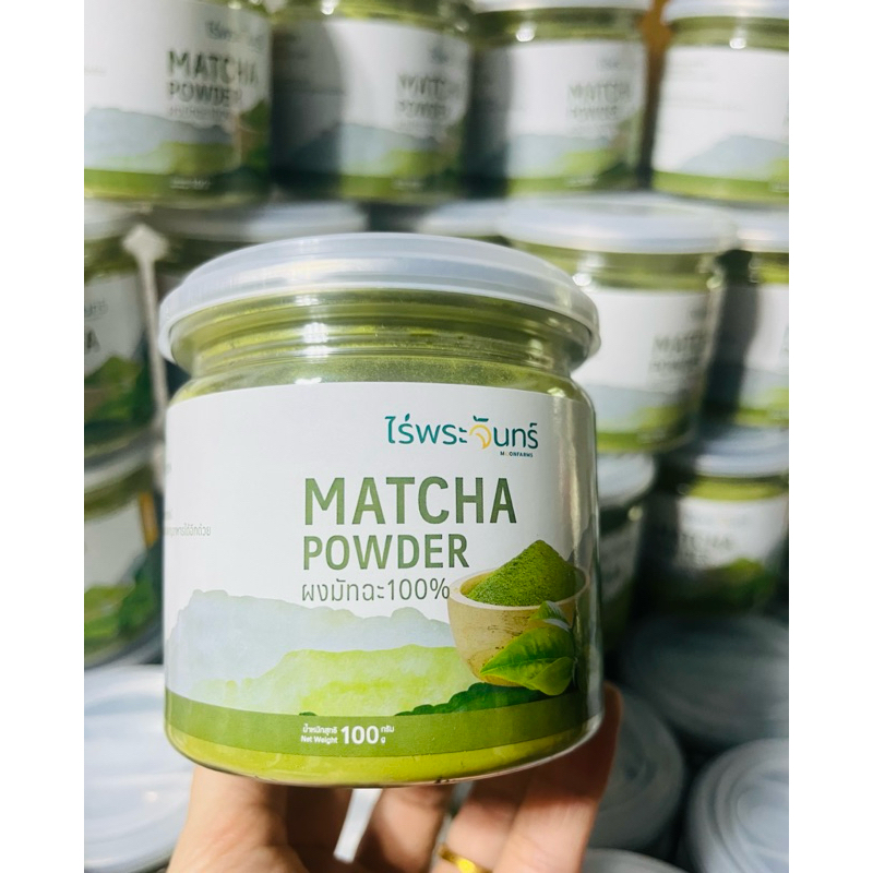 ผงชาเขียวมัทฉะไร่พระจันทร์🍃ขนาด 100กรัมแถมฟรีช้อนตัก ไม่ผสมแป้งและน้ำตาล ช่วยผ่อนคลาย เสริมสร้างภูมิคุ้มกัน - รูปที่ 6