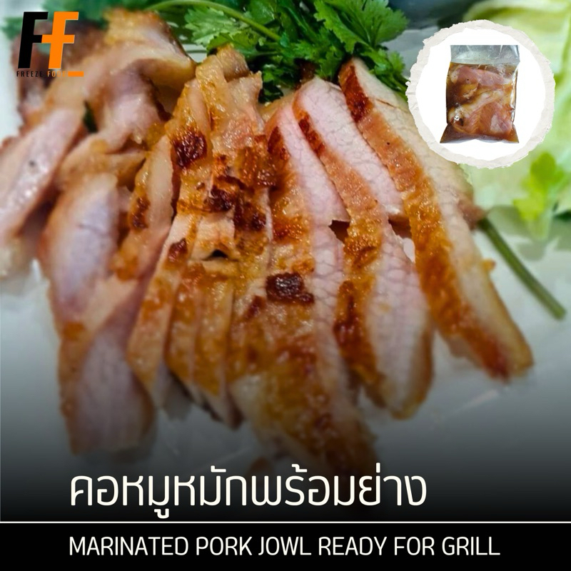 คอหมูหมักพร้อมย่าง คอหมูย่าง 500 กรัม | MARINATED PORK JOWL READY FOR GRILL