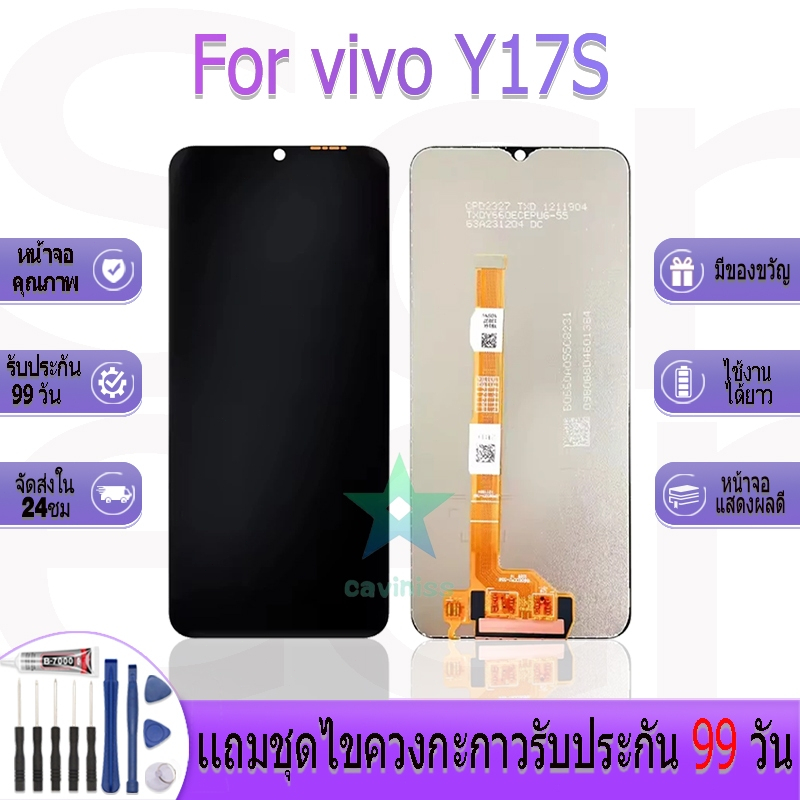 หน้าจองานเเท้ vivo Y17S อะไหล่หน้าจอ vivo Y17S ฟรีชุดไขควง