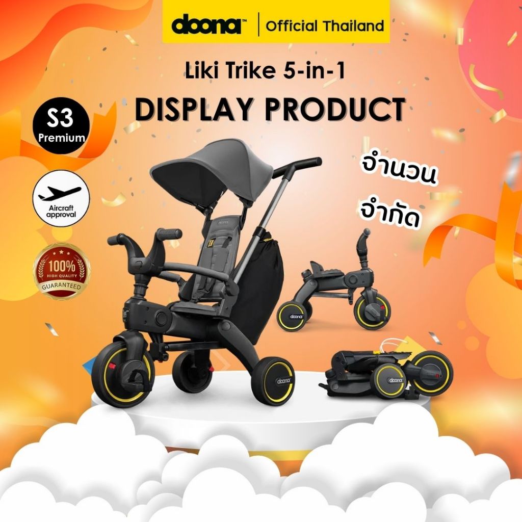 DOONA LIKI รุ่น S3 รถเข็นเปลี่ยนเป็นจักยานสามล้อ【Display Product : สินค้าตัวโชว์ ลิขสิทธิ์แท้