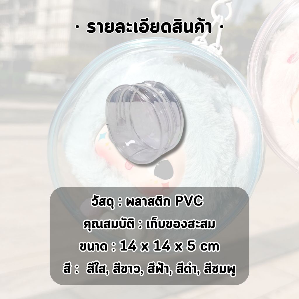 【พร้อมส่ง】พร้อมส่งจากไทย Labubu ถุงใส่ลาบูบูั ลาบูบู้ กันฝุ่น กันเลอะ - รูปที่ 6