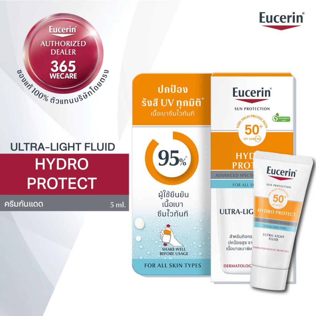 EUCERIN Sun Hydro Protech Ultra Light Fluid SPF50 5ml. ยูเซอริน ซัน ไฮโดร โพรเทค อัลตร้า ไลท์ ฟลูอิด เอสพีเอฟ50+ 5มล.