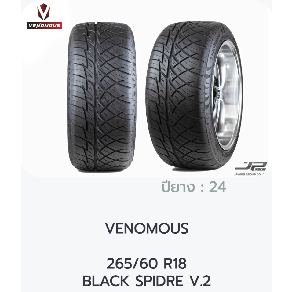 18 ปี 2024 ราคา1เส้น ยางรถยนต์ขอบ 18 VENOMOUS 265/60R18 265/60 R18 BLACK SPIDRE V.2