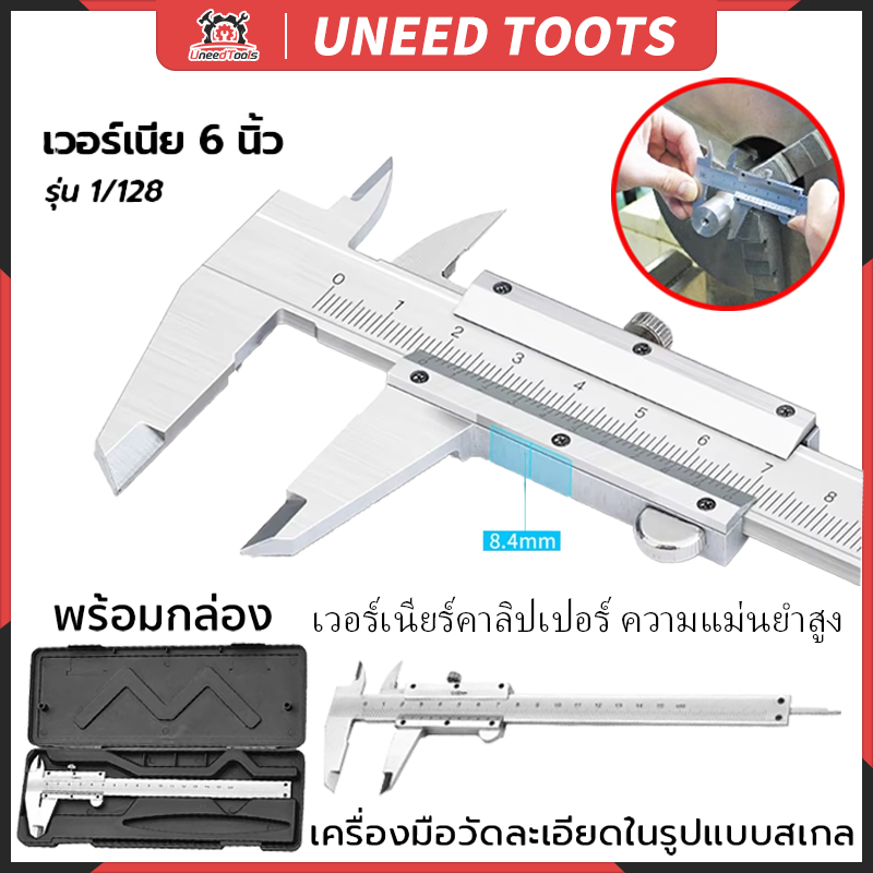 เวอร์เนียร์คาลิปเปอร์ ความแม่นยำสูง แบบเหล็กกล้าคาร์บอน สำหรับวัดระยะ 0-150 มม.พร้อมกล่อง คาลิปเปอร์ความแม่นยำสูง