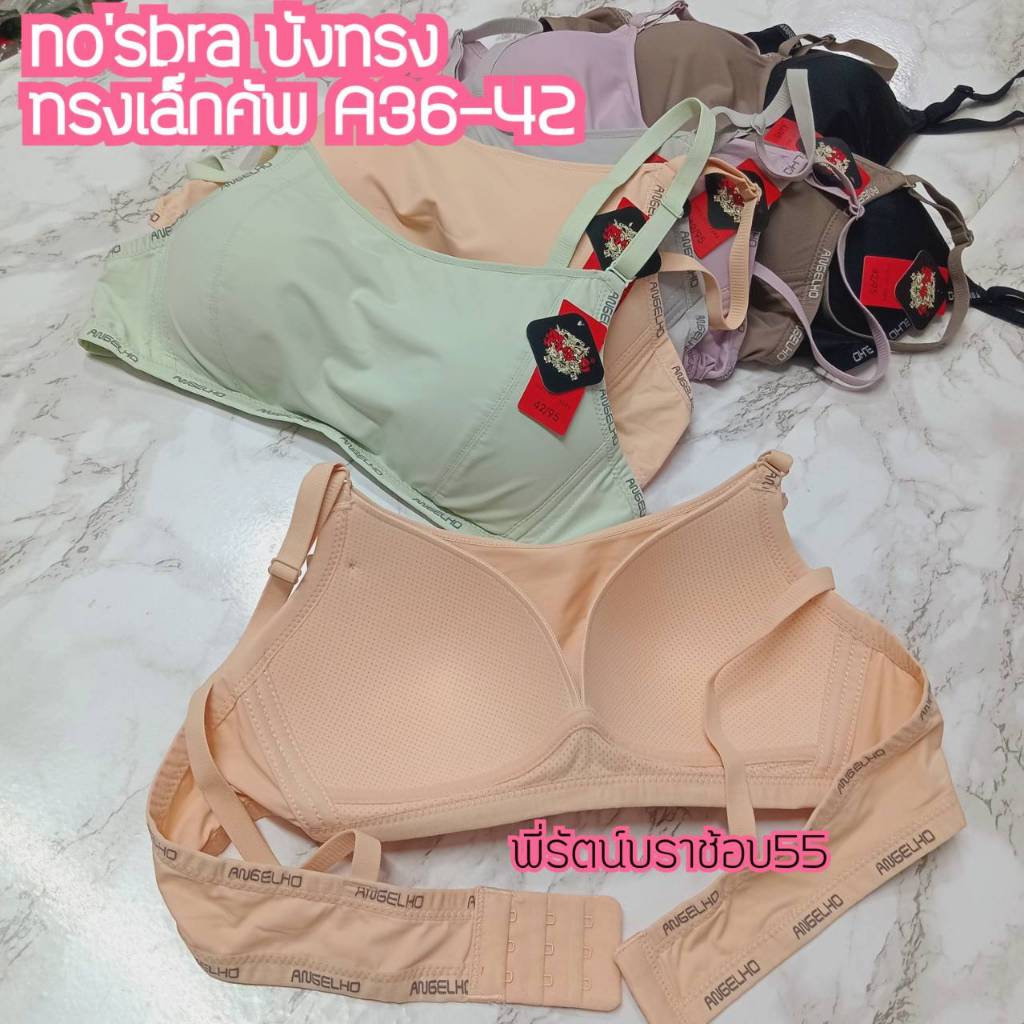 3293#เสื้อในไร้โครง ทรงสปอต ฟองบาง โนบลา คัพA.ไซร์ 36-42 เป็นทั้งบราและบังทรง ผ้านิ่มใส่สบาย