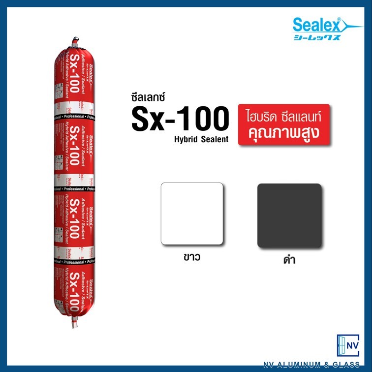 SEALEX sx-100 ยาแนว กาวยาแนว พียู PU ปิดร่อยตอ ซีลเลกซ์ ไส้กรอก 600ml. แบบหลอดฟอล์ย - รูปที่ 2