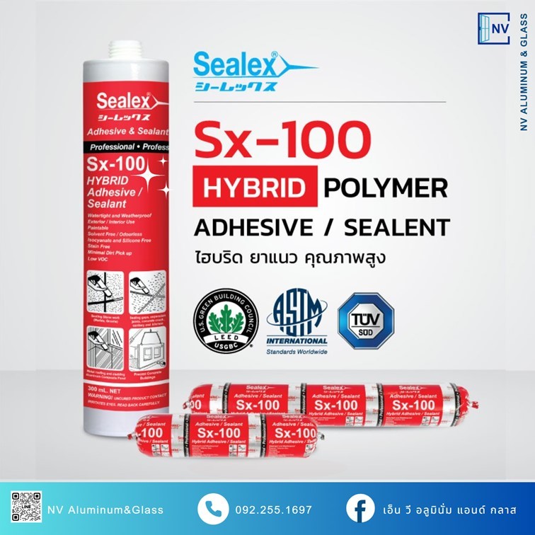 SEALEX sx-100 ยาแนว กาวยาแนว พียู PU ปิดร่อยตอ ซีลเลกซ์ ไส้กรอก 600ml. ยกลัง/20หลอดฟอล์ย