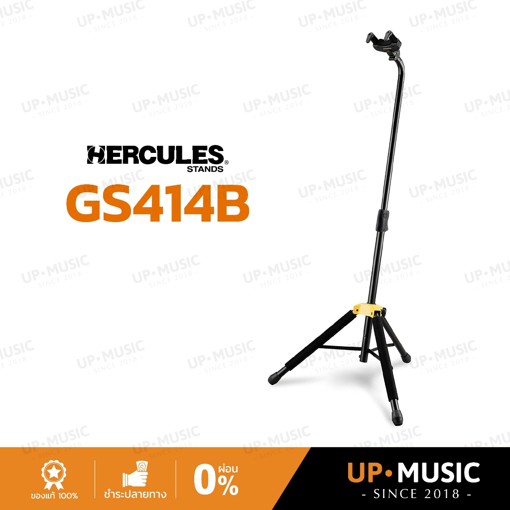 ขาตั้งกีตาร์/เบส Hercules GS414B PLUS