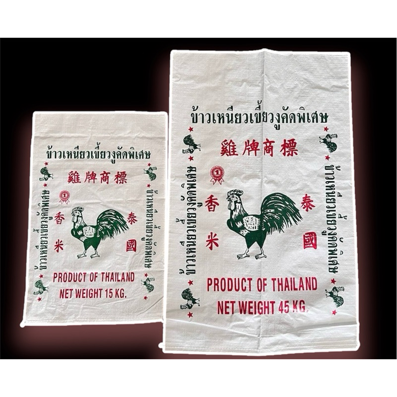 กระสอบ ข้าวสาร ข้าวเหนียวเขี้ยวงู  มี 2 ขนาด  15 และ 45 กิโล