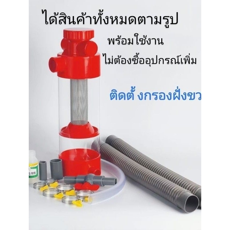 (โค้ดส่วนลด+ส่งฟรี) กระบอกกรองแยกเศษขี้ปลา Prefilter ได้ทั้งหมดตามรูป ติดตั้งได้ทั้งกรองล่างและกรองนอก