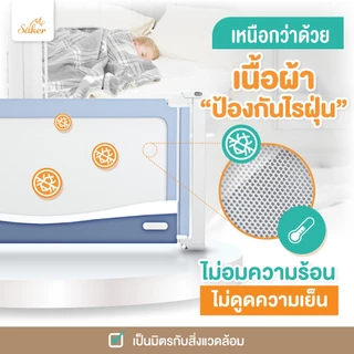 (มีใบเซอร์ปลอดสารพิษ)2in1ซื้อ1ได้2[ที่กั้นเตียงที่เป็นคอกกั้นเด็กได้] Saker ที่กั้นเตียงรุ่นไร้ที่ติ