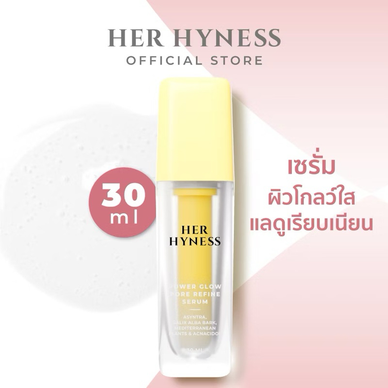 เซรั่มลดรอยสิว📌HER HYNESS POWER GLOW PORE REFINE SERUM 30 ML
