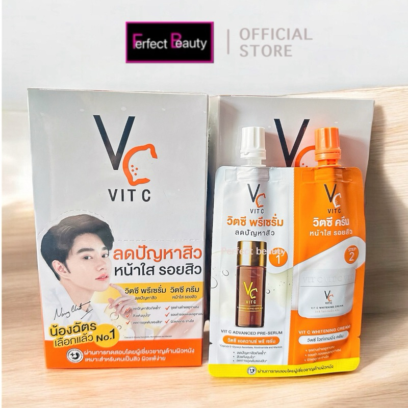 วิตซีน้องฉัตรซองคู่ 2 in 1 วิตซีพรีเซรั่ม + วิตซีครีม