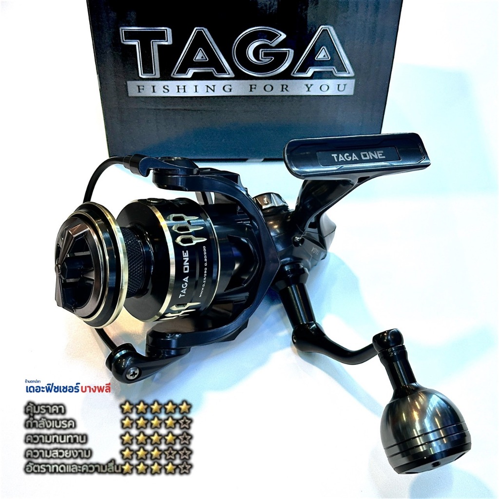 A01 TAGA รอกสปิน TAGA-ONE(ทาก้าวัน) ทรงพลัง กำลังเบรค 20kg งานทะเล งานหน้าดิน