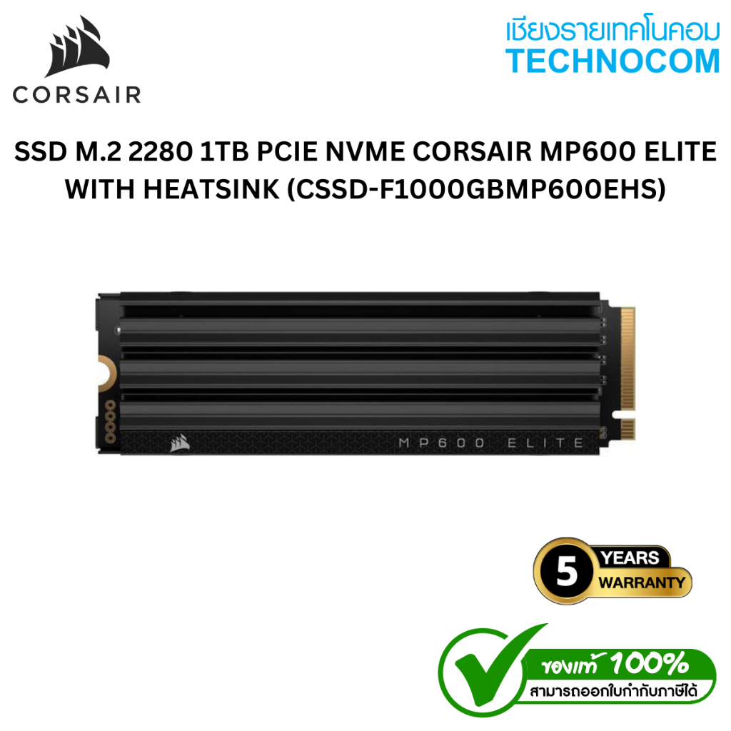 SSD M.2 2280 1TB PCIE NVME CORSAIR MP600 ELITE WITH HEATSINK (CSSD-F1000GBMP600EHS)