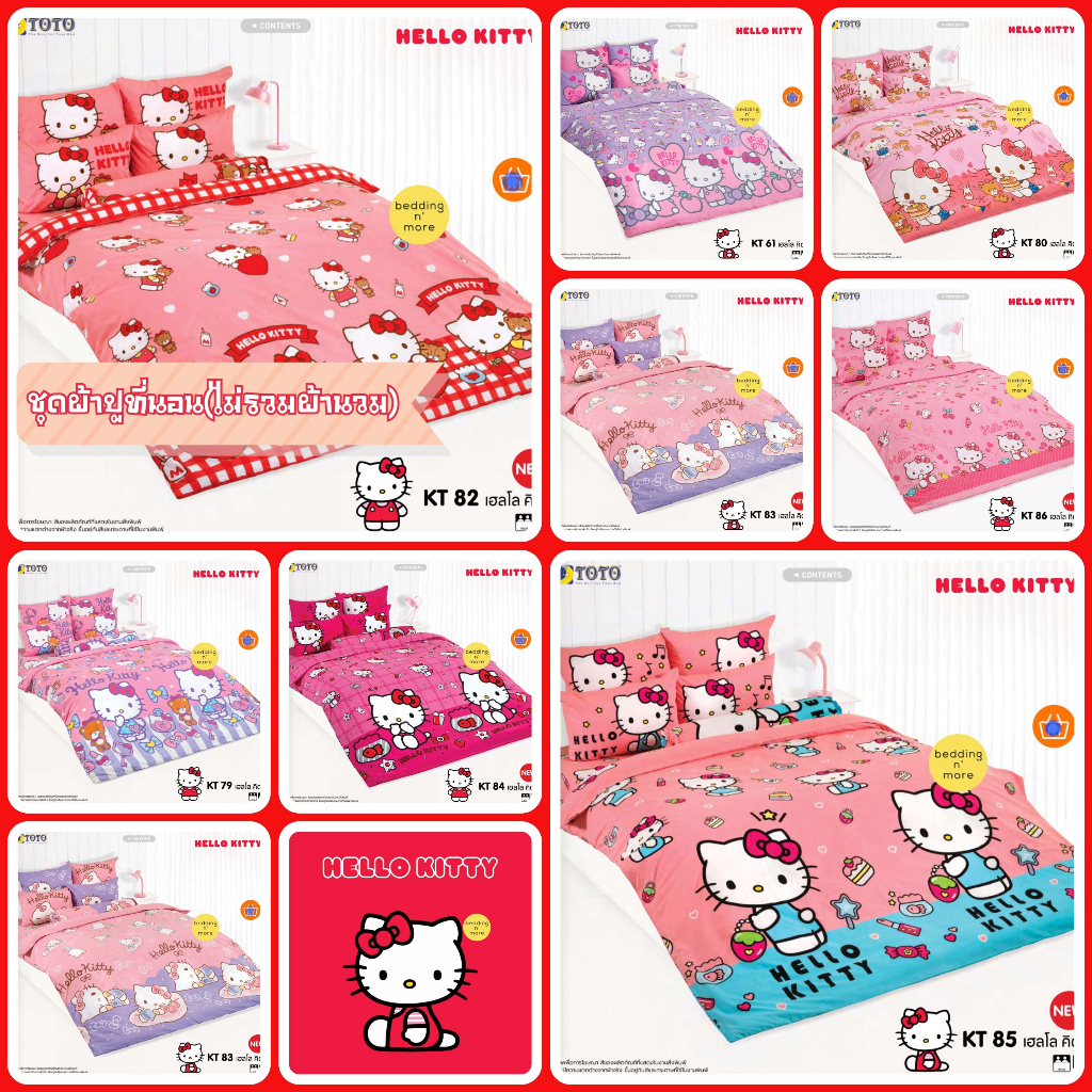 TOTO ผ้าปูที่นอนโตโต้ (ไม่รวมผ้านวม) 3.5 5 6 ฟุต สูง 10 นิ้ว ลายคิตตี้ Kitty KT82 KT84 KT86 KT87 KT8