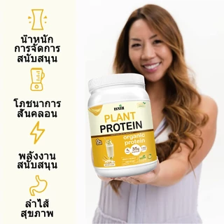 ISNIH Plant Based Protein Powder โปรตีนพืช เหมาะสําหรับผู้ชายและผู้หญิง เพิ่มพลังงาน รสกล้วย 2.3LB