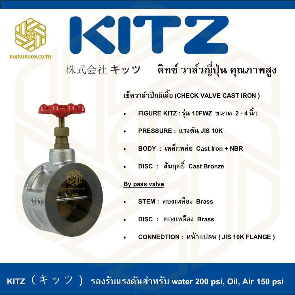 เช็ควาล์วเหล็กหล่อปีกผีเสื้อ CHECK VALVE CAST IRON / Wafer Type รุ่น 10FWZ 2-4 นิ้ว