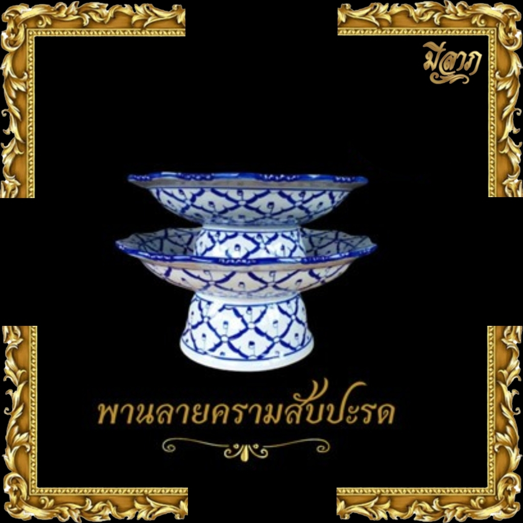 พานลายครามสับปะรด ลายไทยนํ้าเงิน