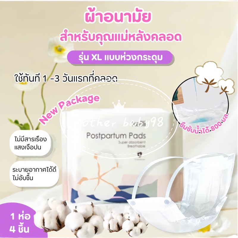 ผ้าอนามัยหลังคลอด แบบห่วง ไคลี่ กระดุมฟรีไซส์XL/บาง0.25cm Kaili ผ้าอนามัยคุณแม่หลังคลอด ใหญ่พิเศษ