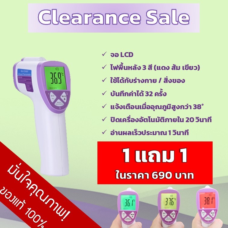 3C MEDICAL เครื่องวัดอุณหภูมิอินฟราเรด รุ่น FI01 Non-contact Infrared Thermometer
