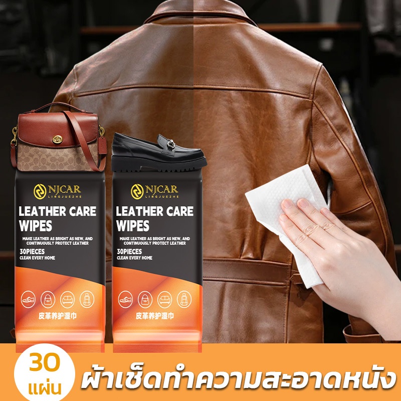 ทิชชู่เปียกเช็ดหนัง บำรุง+เคลือบเงา ไม่มีน้ำหอม (30แผ่น)