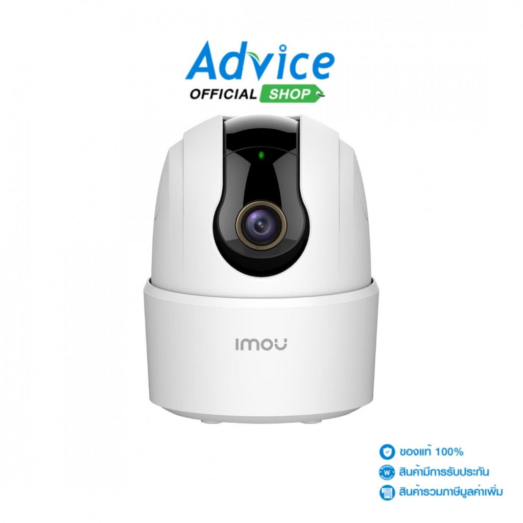 Smart IP Camera (5.0MP) IMOU RANGER 2C TA52P - A0163125