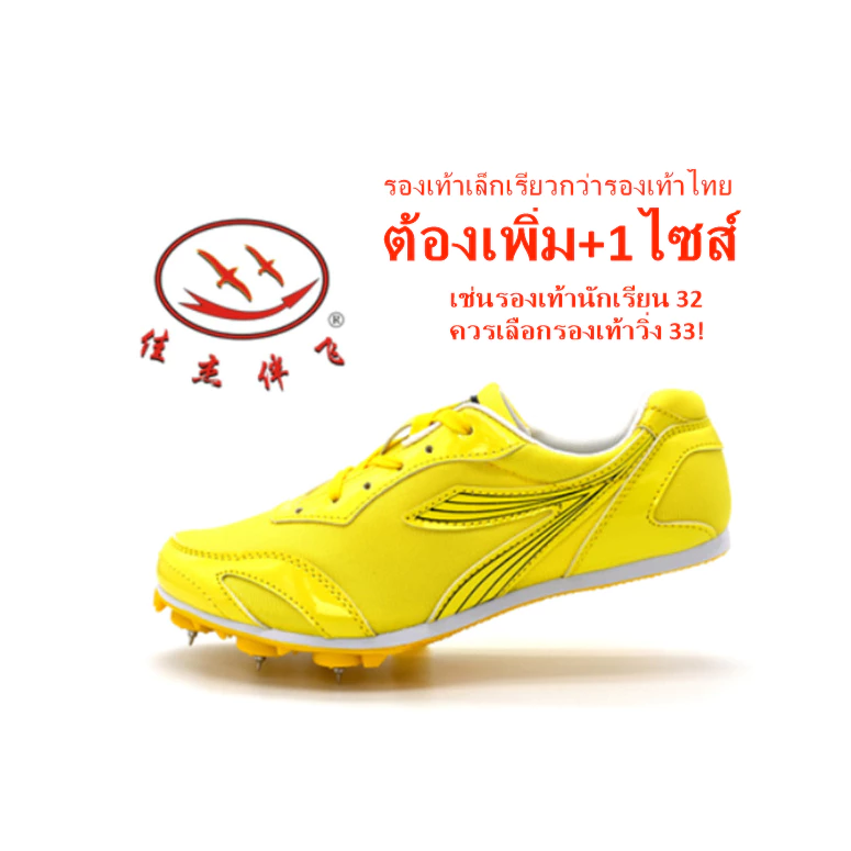 รองเท้าตะปู jiajie Size 30-36 สำหรับเด็ก นักเรียน รองเท้าวิ่งระยะสั้น ลู่วิ่ง สนามกีฬา กรีฑา กรุณาเพิ่ม+1ไซส์