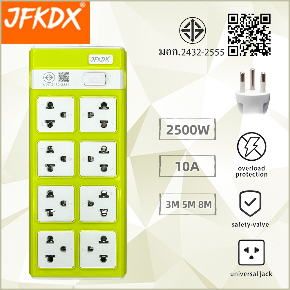 JFKDXปลั๊กไฟ รางปลั๊ก ผ่านมาตรฐานมอก. ปลอดภัย มีusb 3, 5 ,10เมตร