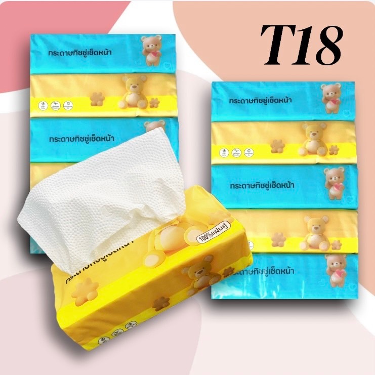 ยกแพ็คละ 5 ห่อ กระดาษทิชชู่ไร้ฝุ่น กระดาษป๊อปอัพ ไม่เป็นขุย แผ่นคู่ หนา 2 ชั้น รุ่น:T18.
