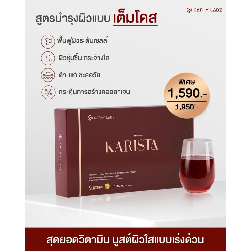 ผลิตภัณฑ์เสริมอาหารของคุณกระแต by KATHY LABZ