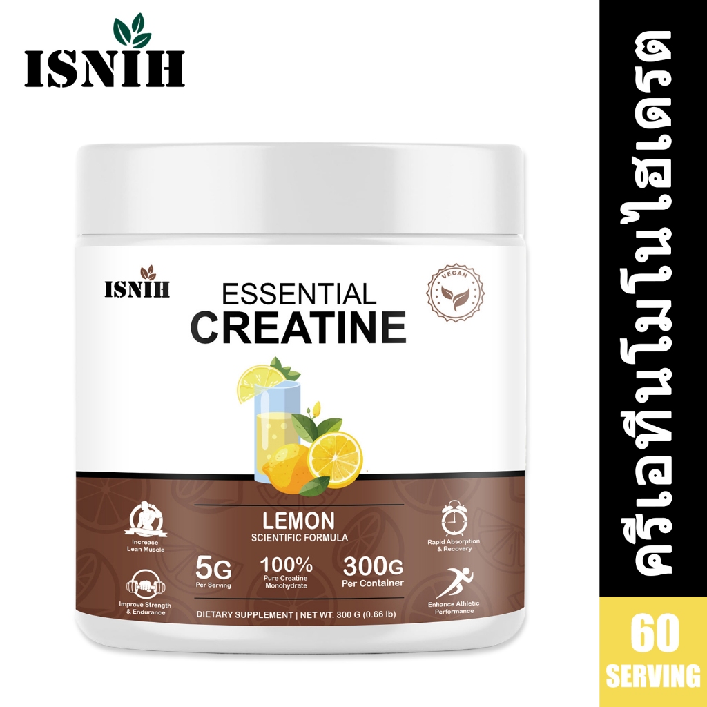 ISNIH Creatine Monohydrate Powder สร้างกล้ามเนื้อ ครีเอทีน รสมะนาว 300g