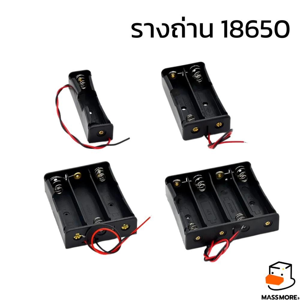 18650 รางถ่าน แบบต่อสาย กล่องถ่าน กล่องเก็บแบตเตอรี่  1 / 2 / 3 / 4 ช่อง แบบพกพา 3.7V คุณภาพสูง