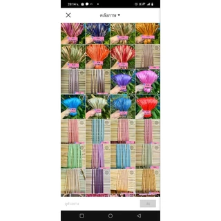 เส้นสานหวายเทียมขนาด4.8มิล สีสวยทุกเชดสีมัดละ100กรัมมีมากกว่า100เฉดสีสวยๆทุกสีเลือกสีและแจ้งในเเชทได้เลยค่่ะ
