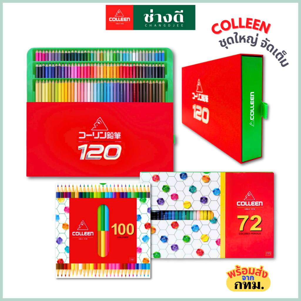 COLLEEN สีไม้ 1 หัว สีคอลีน 120สี 100สี 72สี สีคอลลีน ดินสอสี สีไม้คอลลีน สีcolleen สี Neon สีนีออน