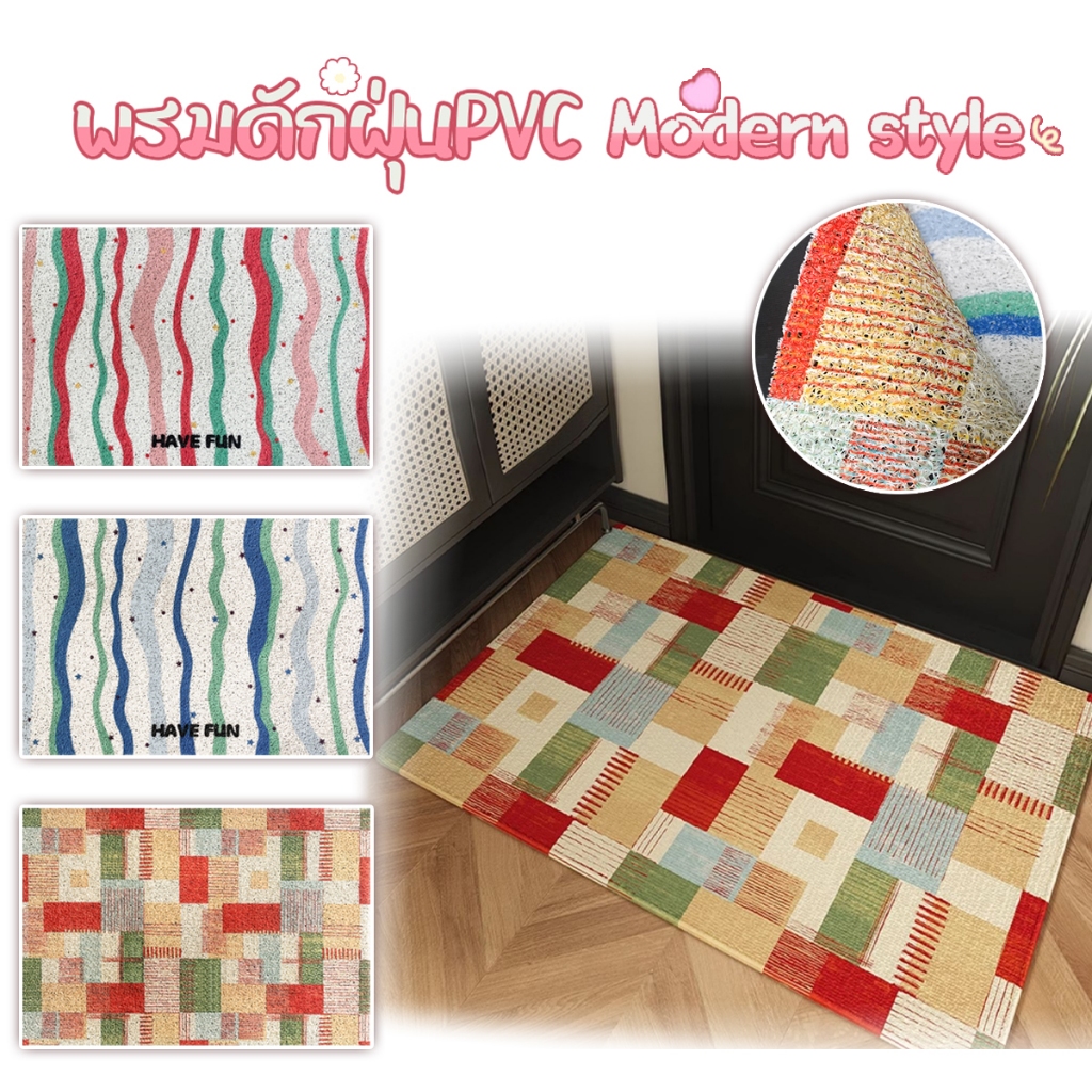 [Home] พรมดักทรายแมว สไตล์เรโท Abstract l พรมดักฝุ่น งานPVC พรมหน้าประตู ขนาด 40*60cm ยึดเกาะพื้นดี กันลื่น ศิลปะสุดๆ