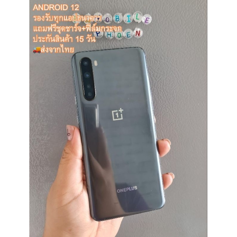 one plus nord วันพลัส มือถือมือสอง สภาพเสมือนใหม่ ราคาถูก มีประกัน15วัน