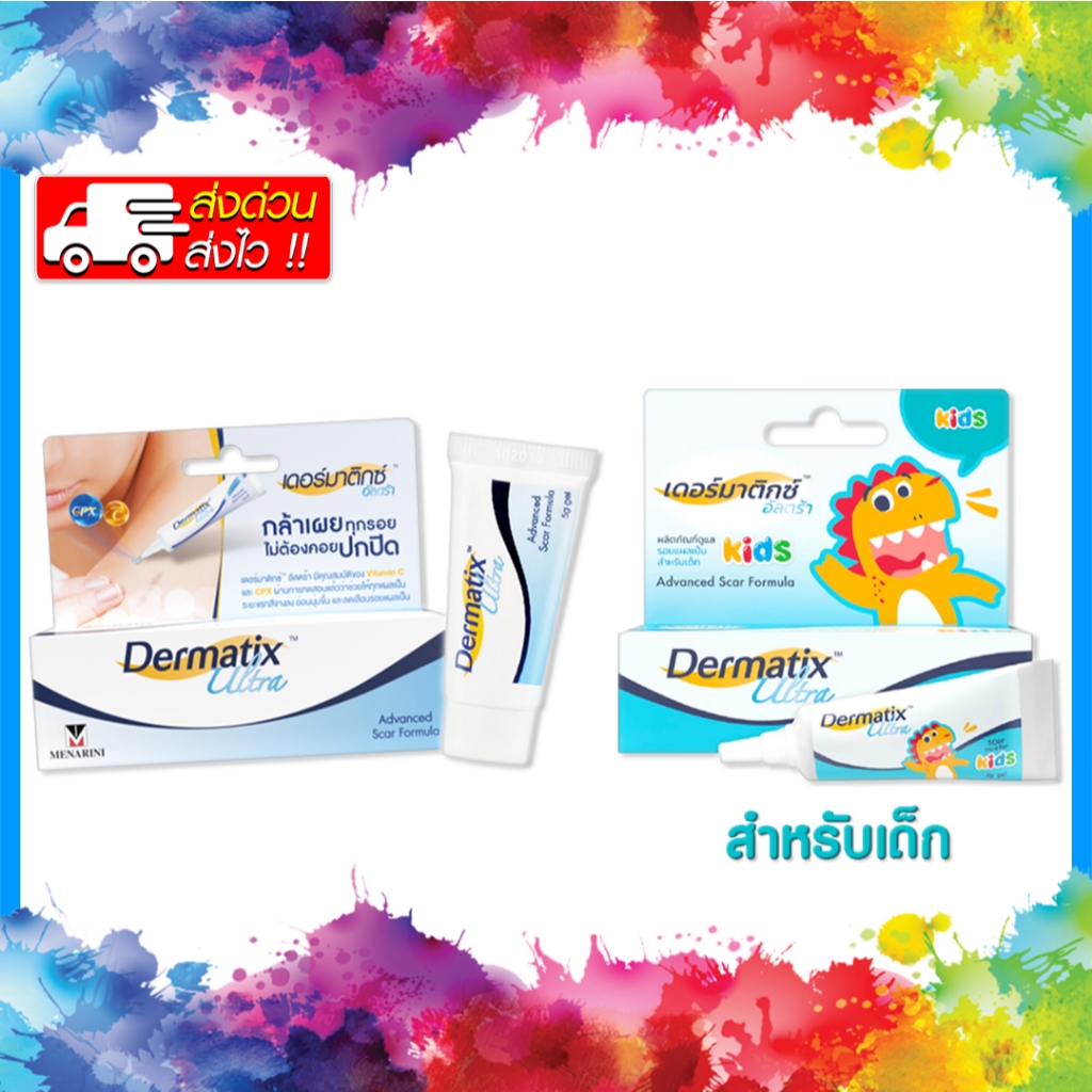 📌พร้อมส่ง📌 เจลลดรอยแผลเป็น เดอร์มาติกซ์ อัลตร้า เจล (ผู้ใหญ่และเด็ก) Dermatix Ultra Gel / Dermatix U