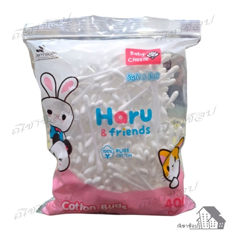 400ก้าน สำลีก้านเบบี้เชอร์รี่ คัตตอนบัดส์ สำลีก้าน