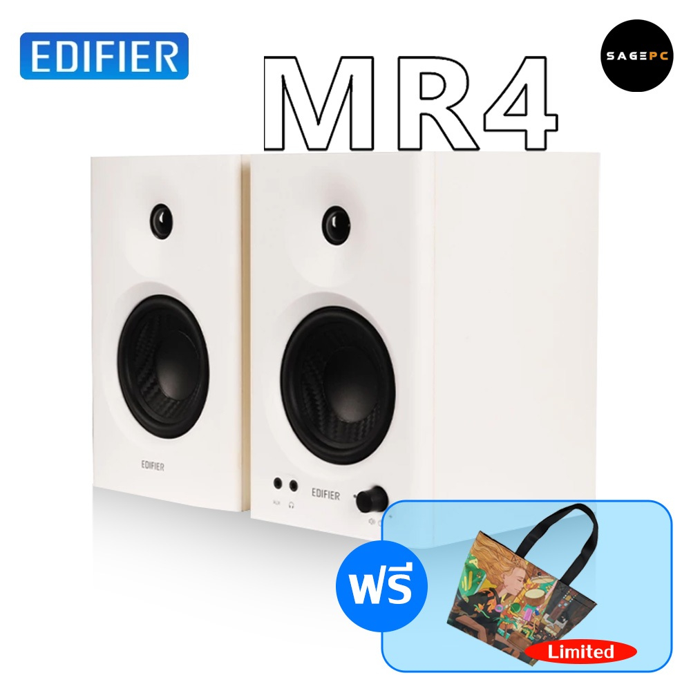 Edifier MR4 Speaker ลำโพงมอนิเตอร์สตูดิโอขับเคลื่อน วูฟเฟอร์ไดอะแฟรมขนาด 4 นิ้ว โหมดมอนิเตอร์และเพลง