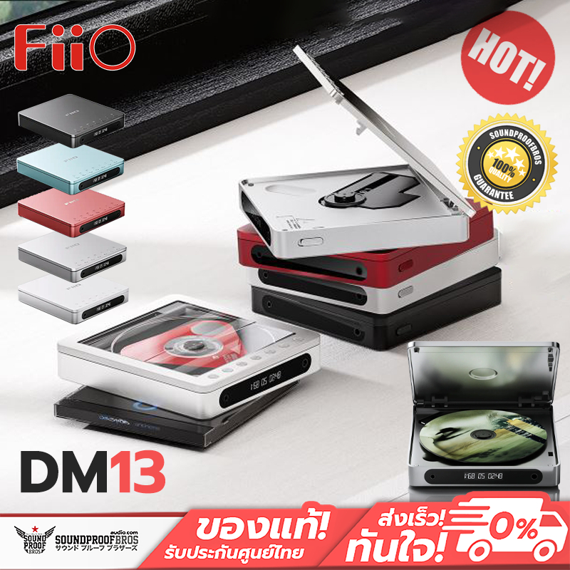 FiiO - DM13 / DM13 BT เครื่องเล่น CD รุ่นแรก พร้อมหน้าจอแสดงผล ปุ่มควบคุมการเล่น ช่องเสียบหูฟัง ประกันศูนย์ไทย